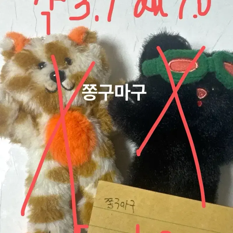 Xx완료xX 보넥도 쁘넥도 캣삐, 한탯풍 1기 플러쉬 키링