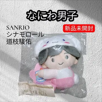 [ 미개봉 새상품 ] 나니와단시 미치에다 슌스케 산리오 마스코트