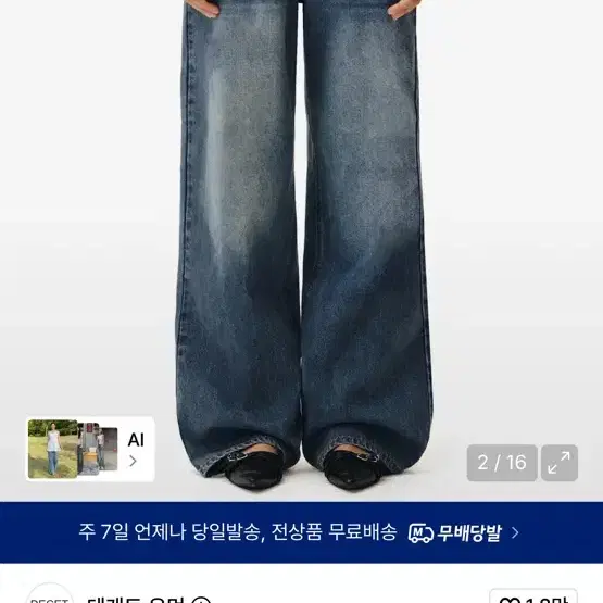 데케트우먼 시그니처 로우라이즈 와이드 진