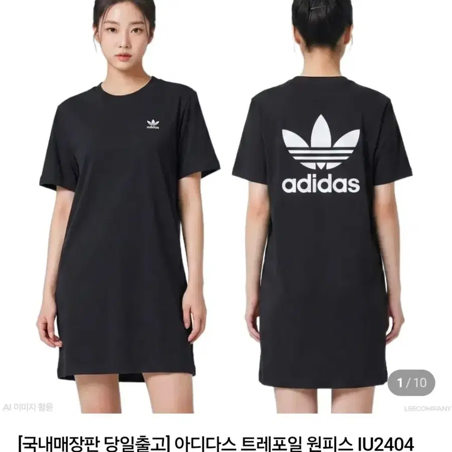 아디다스 트레포일원피스 블랙 M