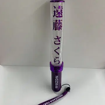 노기자카46 WEBSHOP 한정판 엔도 사쿠라 개별 스틱 라이트