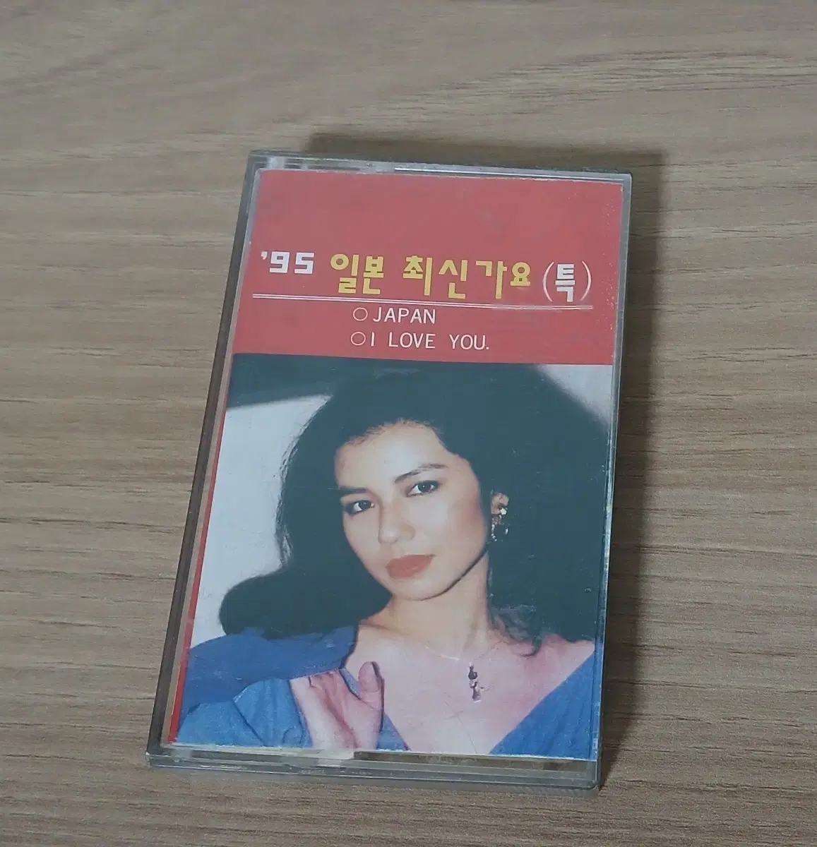'95 일본 최신가요 (특)/카세트테이프