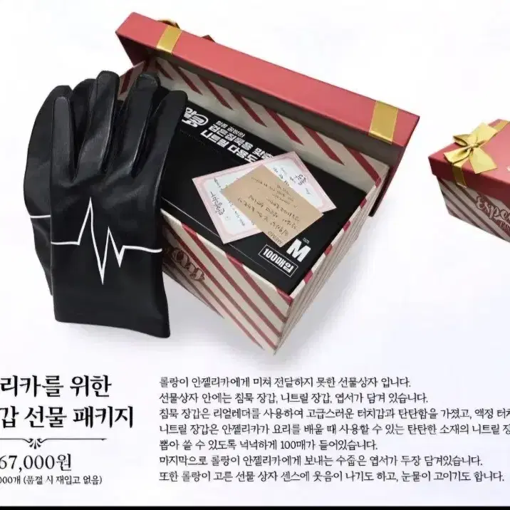검은 침묵 장갑 구합니다
