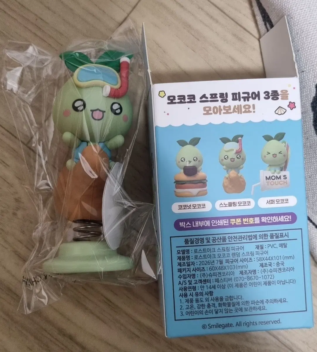 스노클링 모코코 피규어