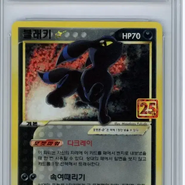 포켓몬카드 블래키 25주년 brg 9