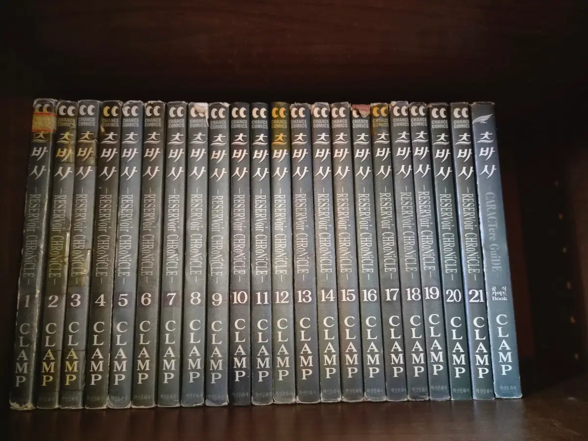 츠바사 Reservoir Chronicle CLAMP 만화책 전권 1-21권 + 캐릭터 가이드북