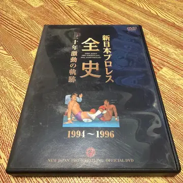 신일본 프로레슬링 전사 30년 격동의 궤적 1994~1996