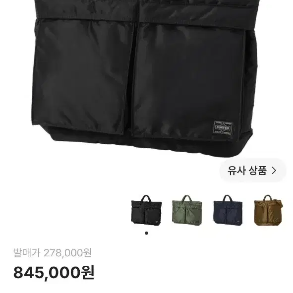 포터 탱커 숏 헬멧백 블랙 팝니다