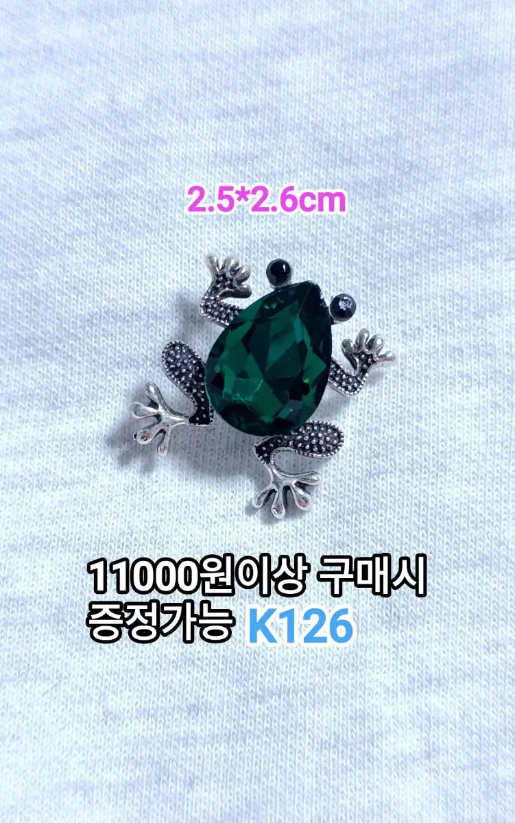* 개구리 브로치 K126