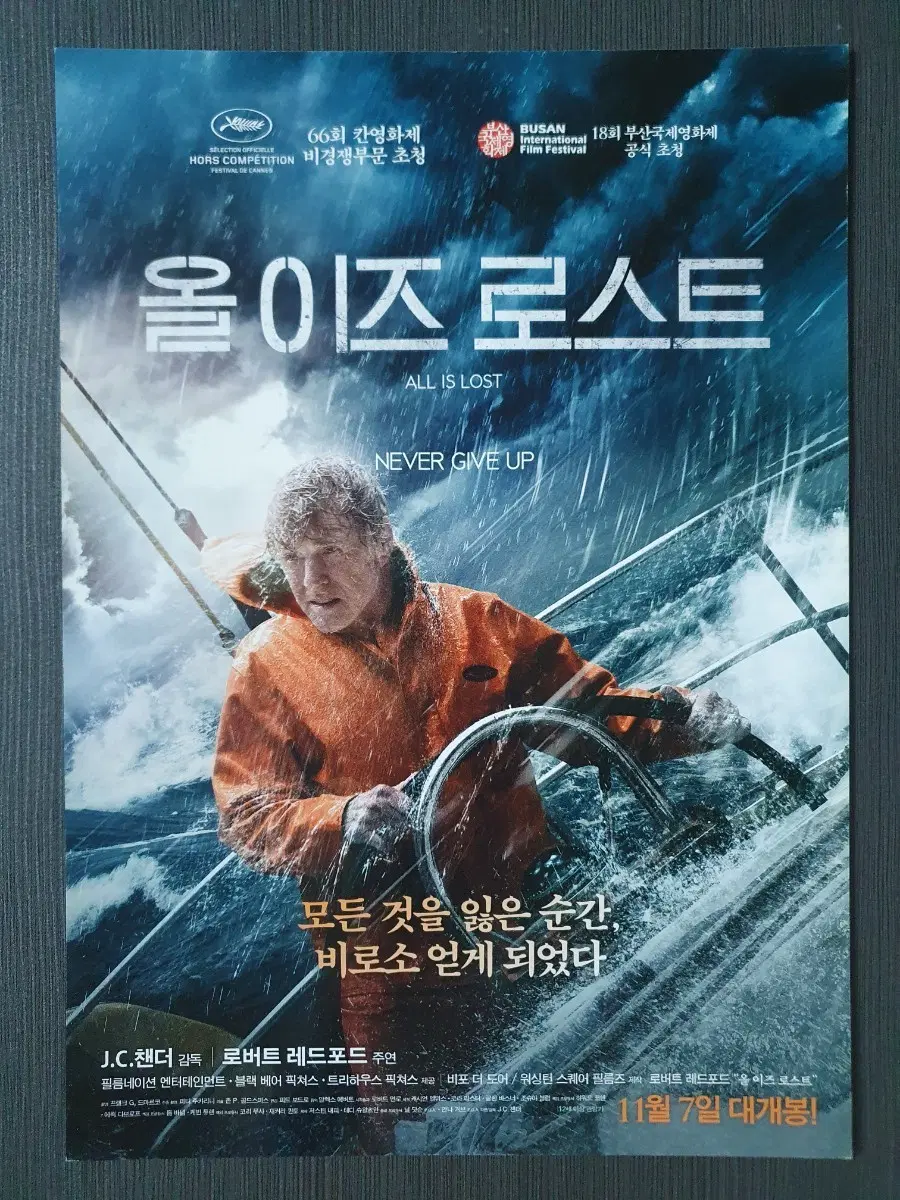올 이즈 로스트 영화 전단지 팜플렛 A4 로버트 레드포드
