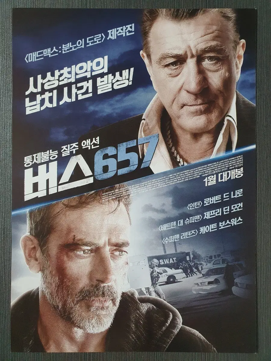 버스 657 영화 전단지 팜플렛 A4 로버트 드니로