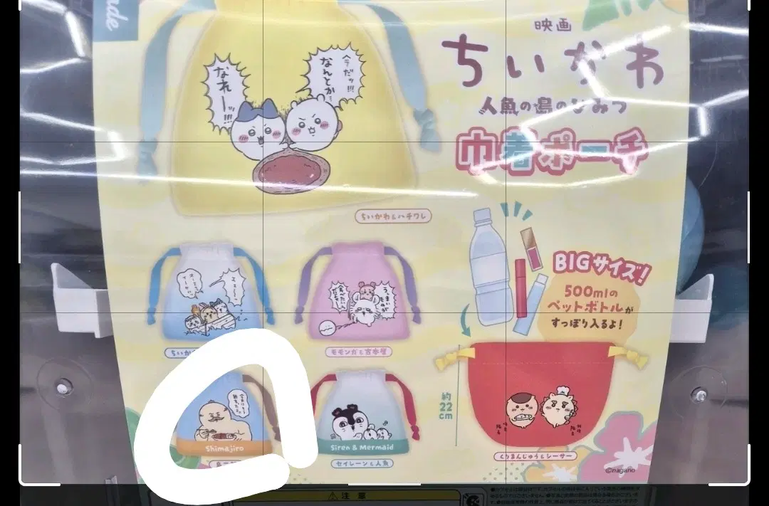 새제품 먼작귀파우치가챠