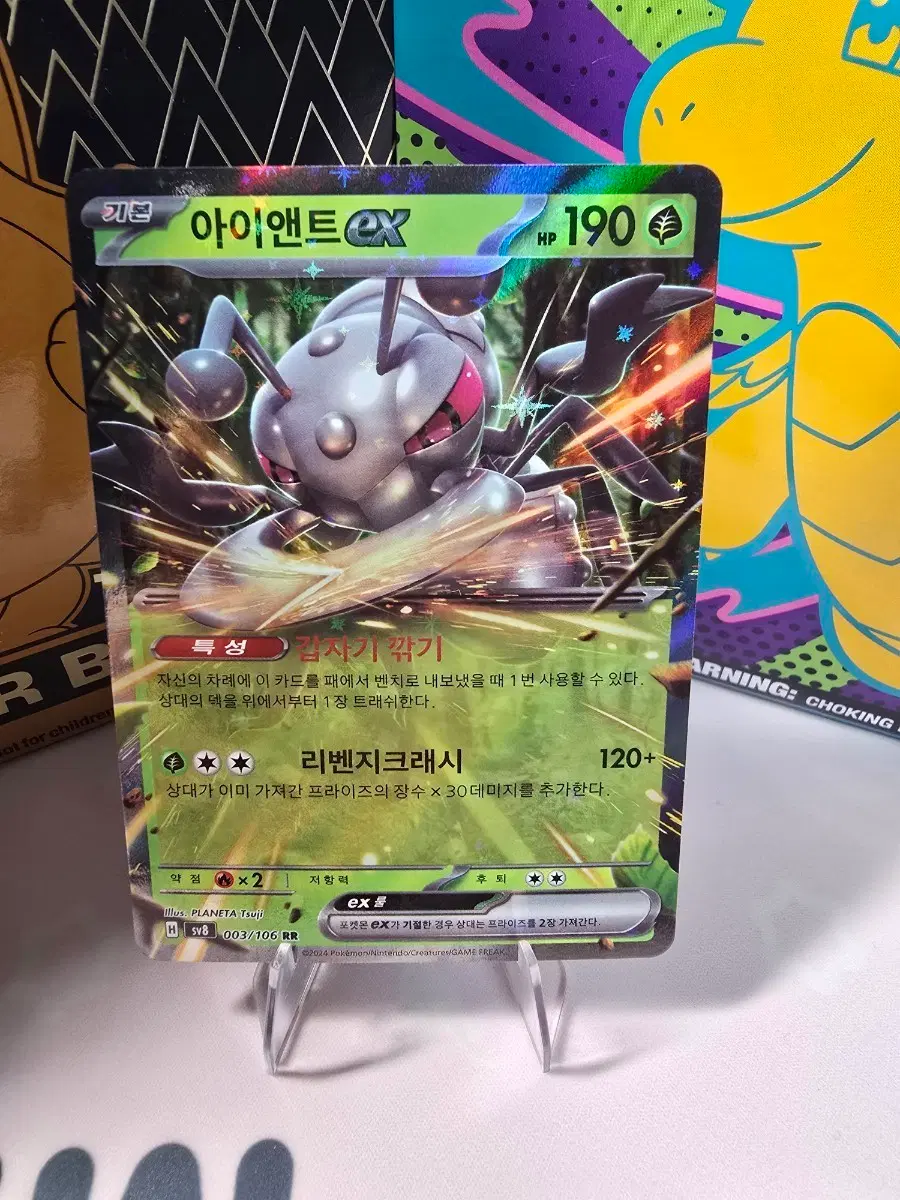 포켓몬카드 아이앤트 ex RR 003/106 한글판 홀로