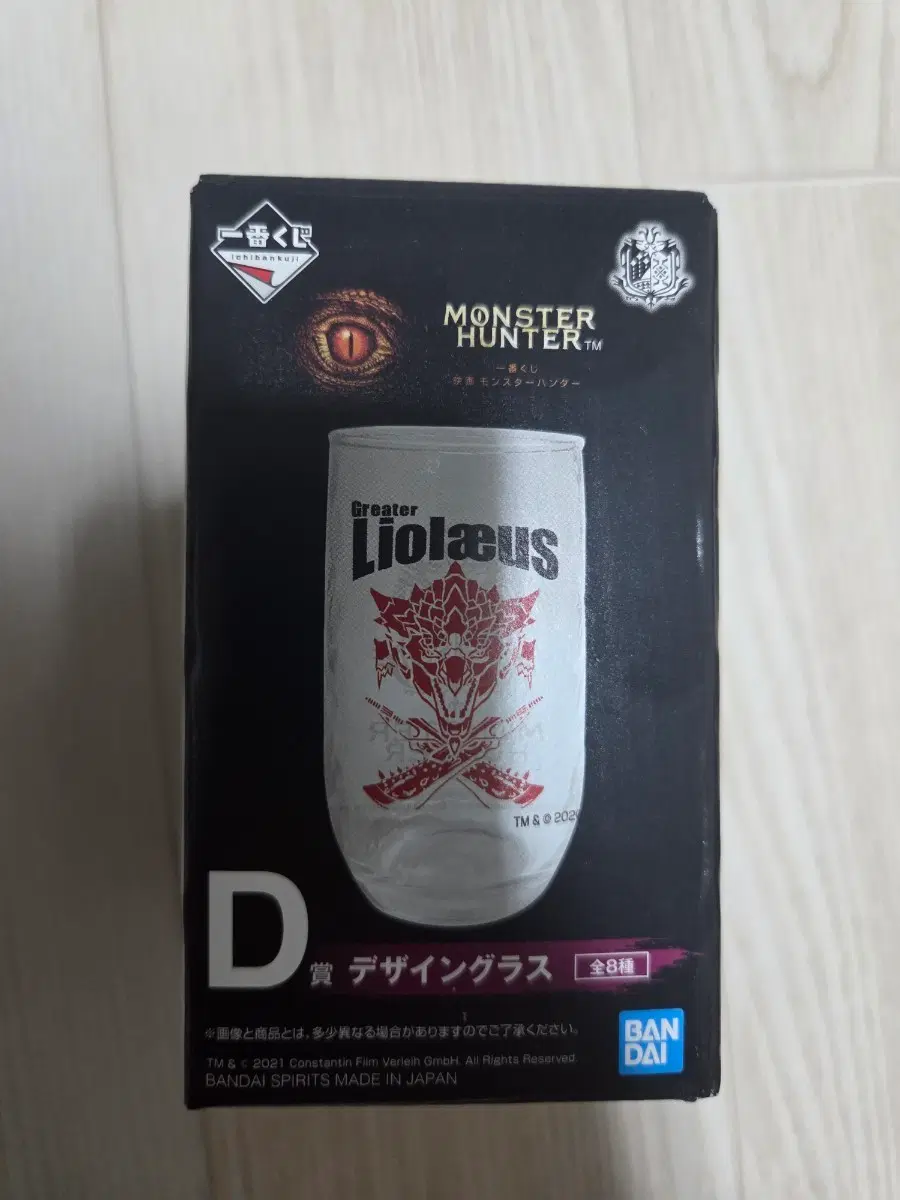 몬스터헌터 D상 유리잔