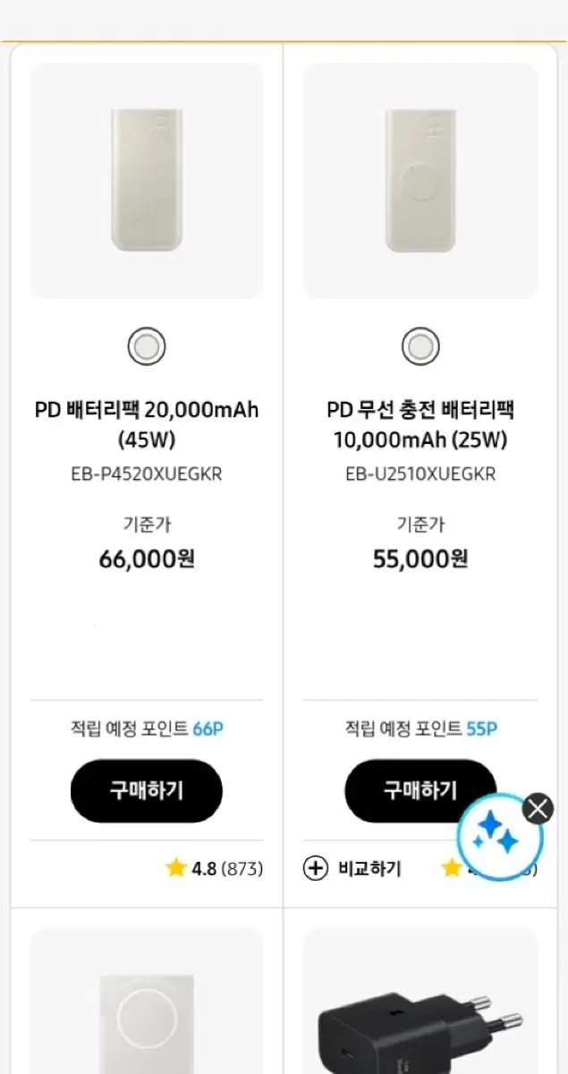 갤럭시Z폴드8케이스,정품충전기,보조배터리