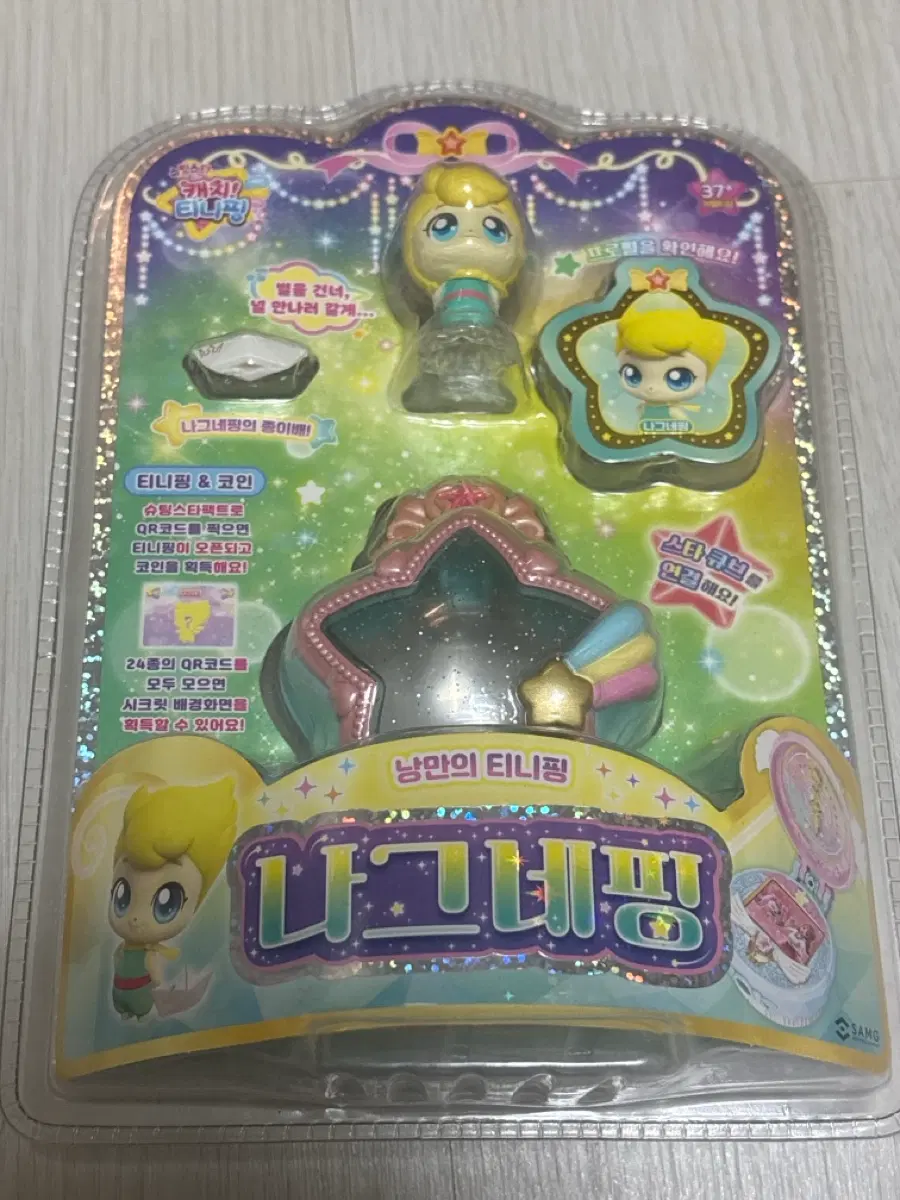 티니핑 나그네핑 피규어