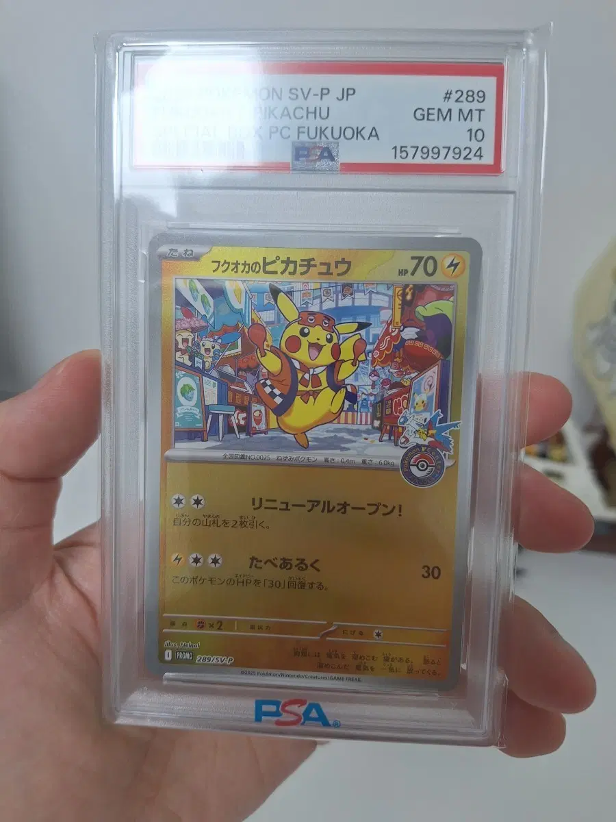 포켓몬카드 후쿠오카 피카츄 PSA10