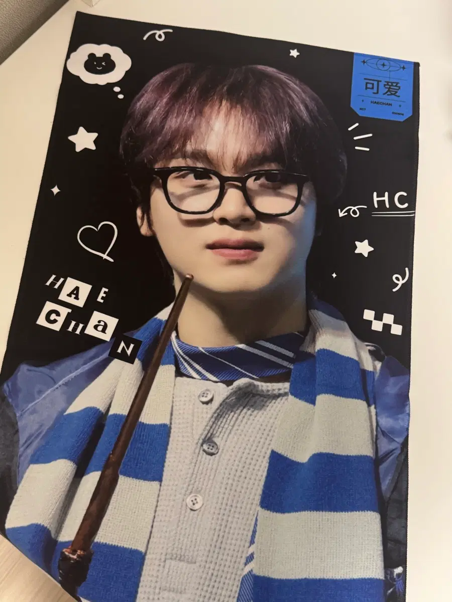 해찬 슬로건 판매