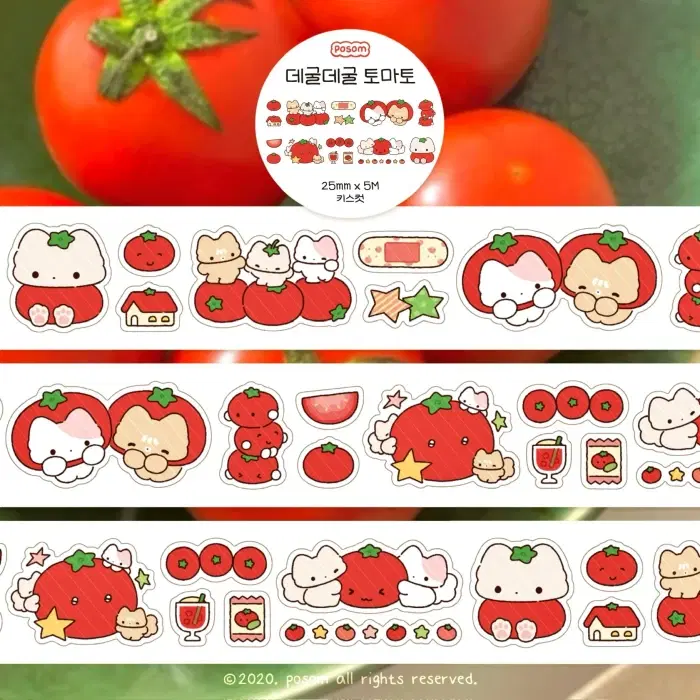 [띵] 포솜_데굴데굴 토마토 키스컷 /다꾸 문구 소분