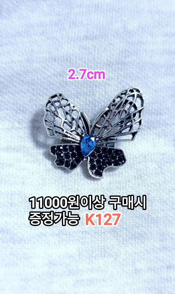 * 블루나비 앤틱 브로치 K127