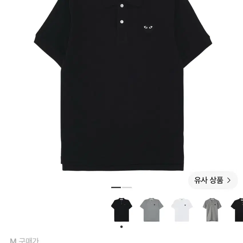 플레이 꼼데가르송 블랙 하트 카라티