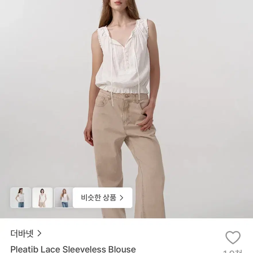 더바넷 레이스 슬리브리스 블라우스(새상품!!)