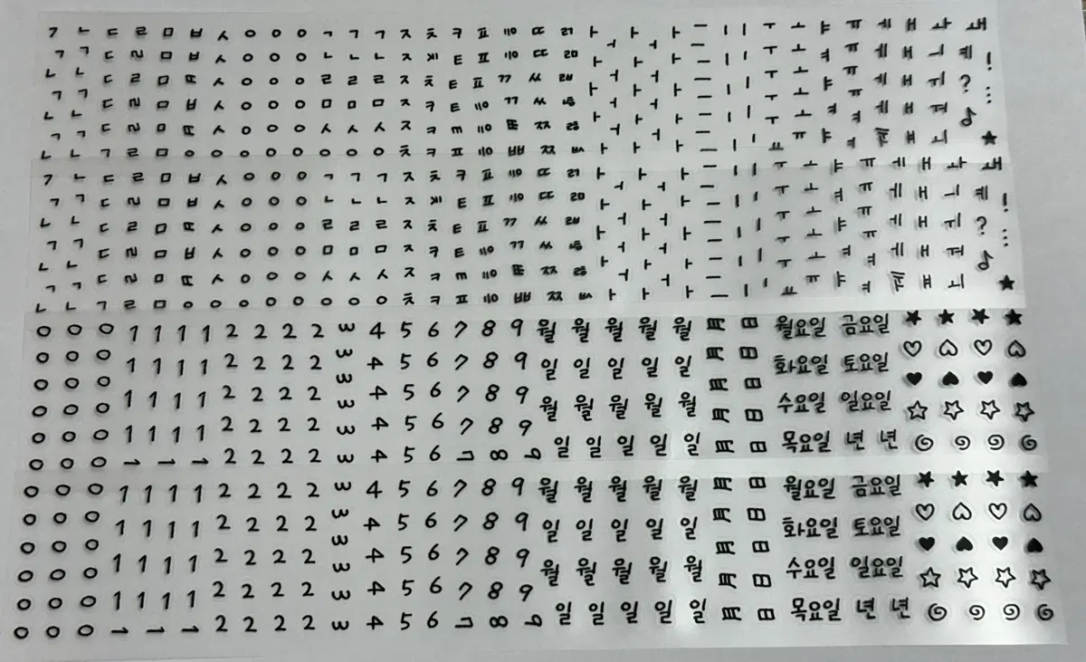 [마테띵] 어쩔문구 또박체 블랙 한글, 기호 키스컷 2종