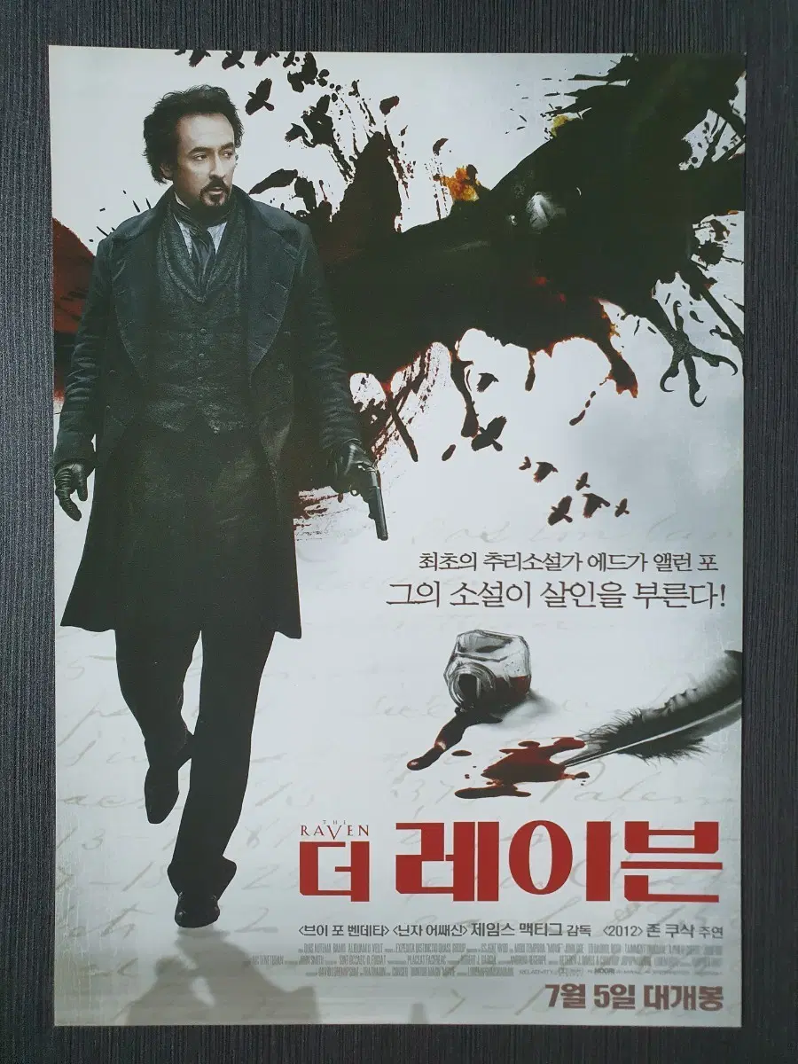 더 레이븐 영화 전단지 팜플렛 A4