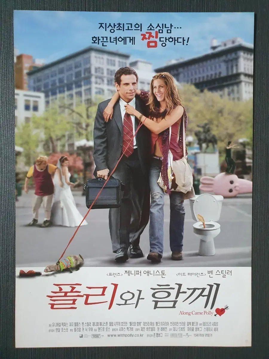 폴리와 함께 영화 전단지 팜플렛 A4