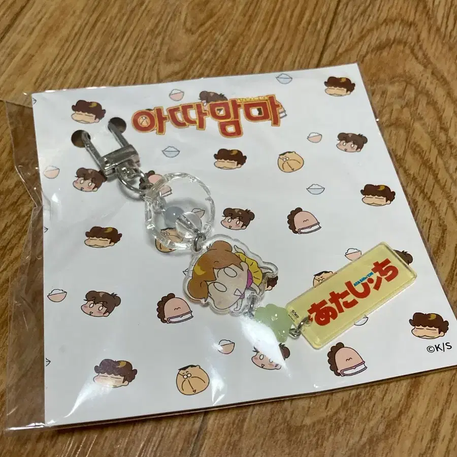아따맘마 텀블벅 아리 키링 후우링