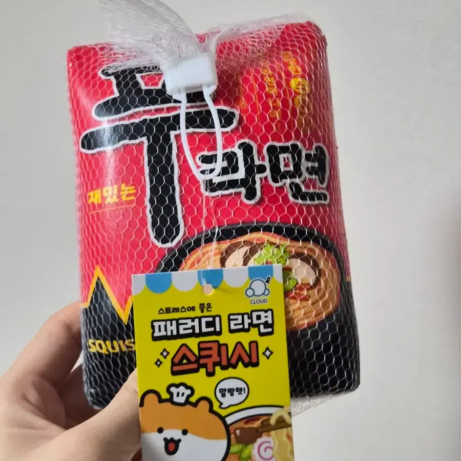 패러디 라면 스퀴시 - 신라면 푸라면