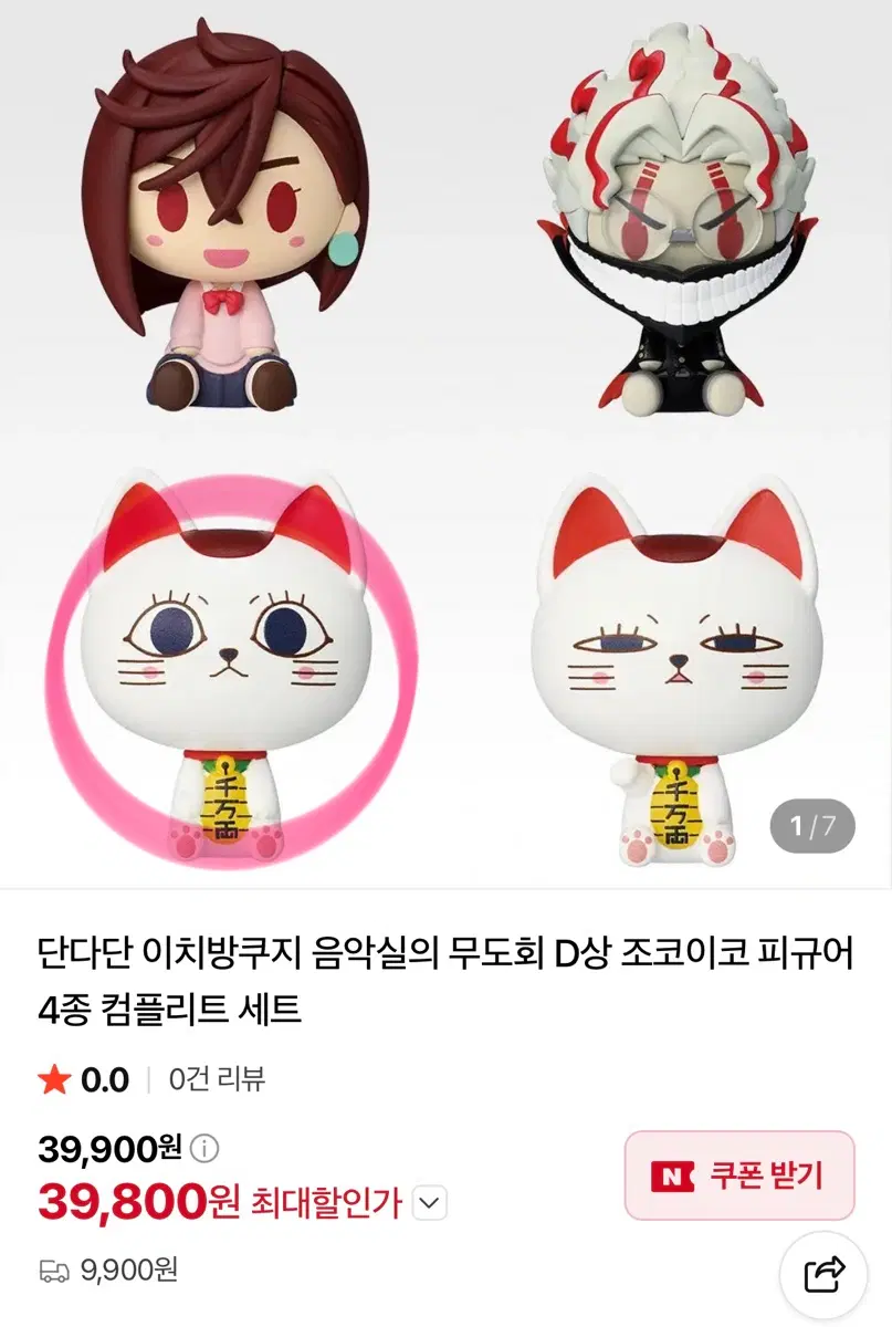 단다단 제일복권 D상 이치방쿠지 터보 할멈