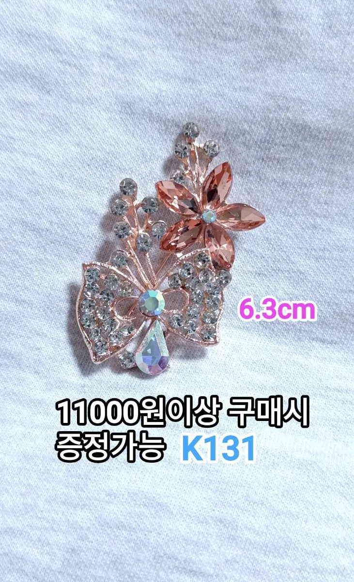 * 리본 꽃다발 브로치 K131