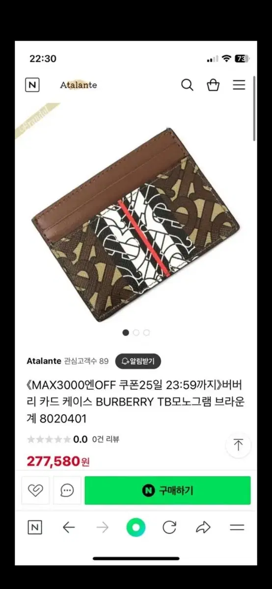 버버리 카드지갑