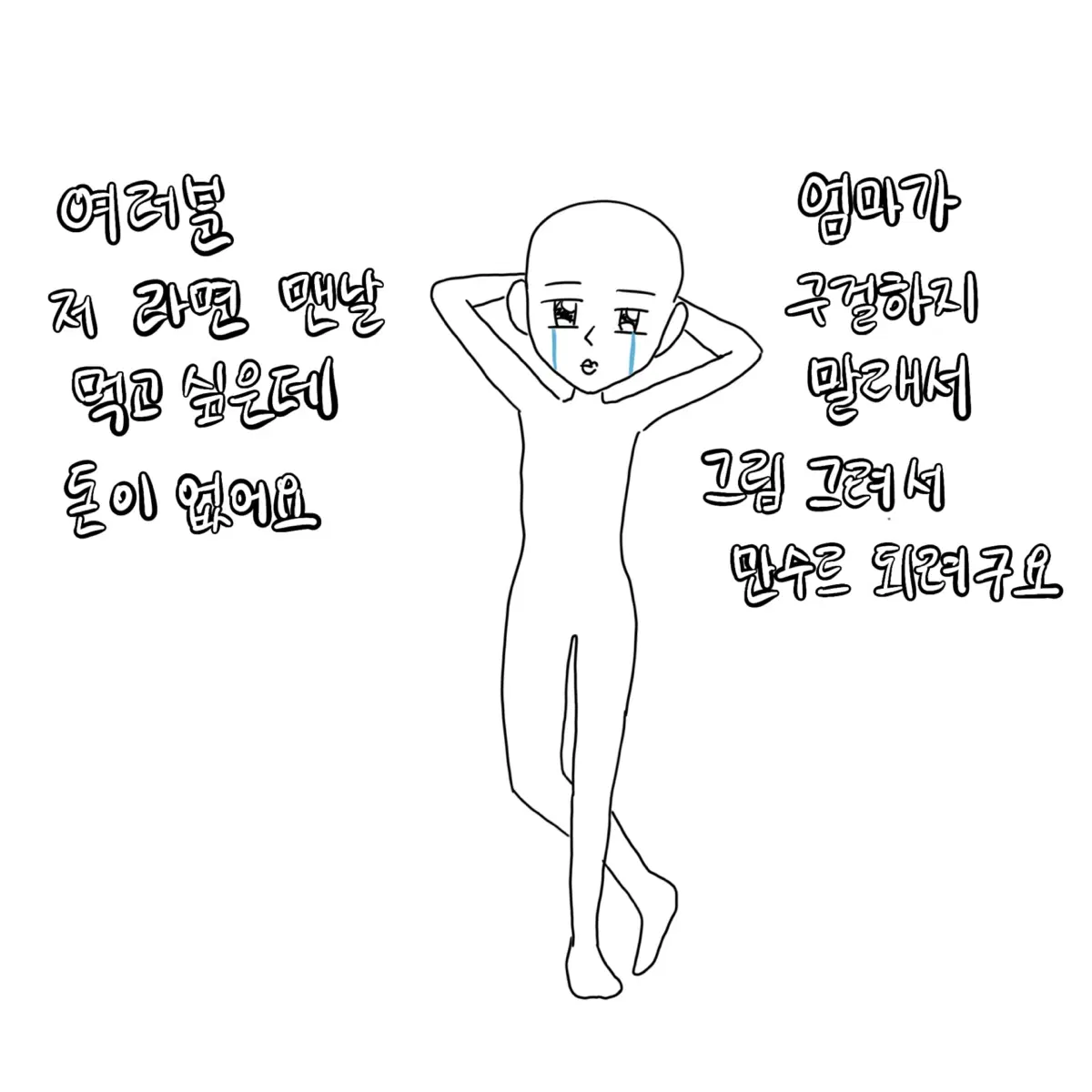 그림그려드립니더 재미로 사가실분