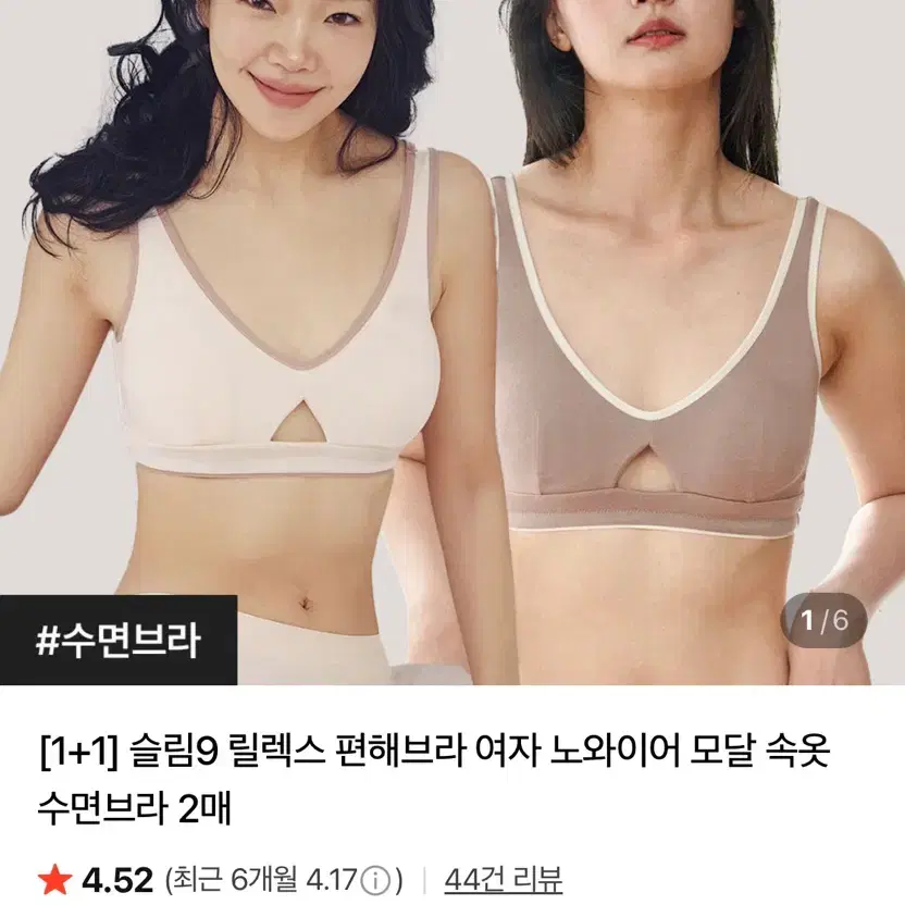 반택포함) 슬림9 심리스 브라, 수면브라