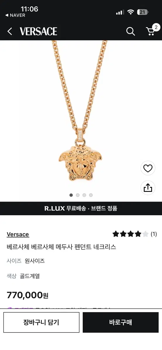 베르사체 메두사 펜던트 목걸이 골드
