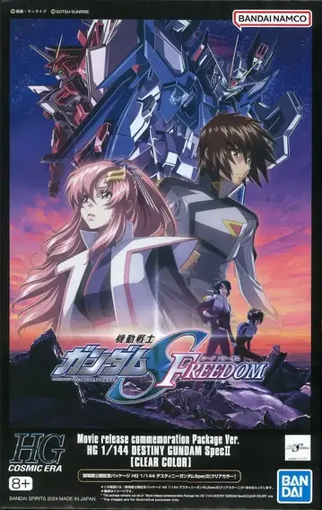 반다이 HG 기동전사 건담 SEED FREEDOM 데스티니 건담 spec2 클리어 컬러