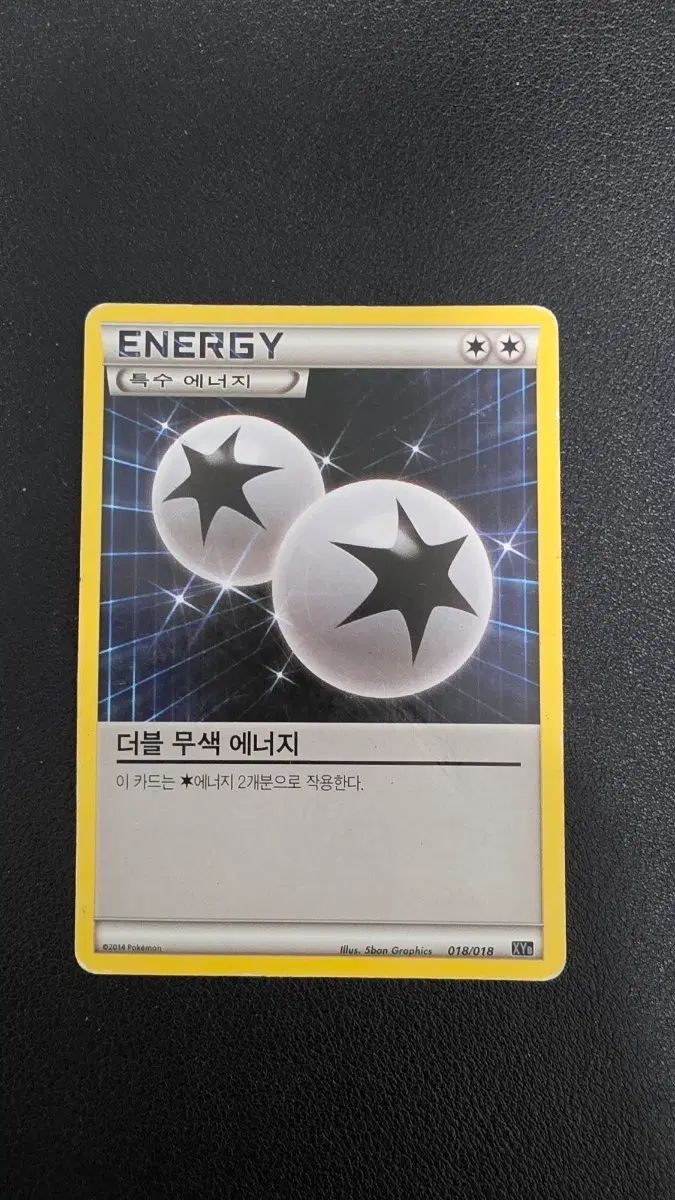 포켓몬 카드 더블 무색 에너지 XYB