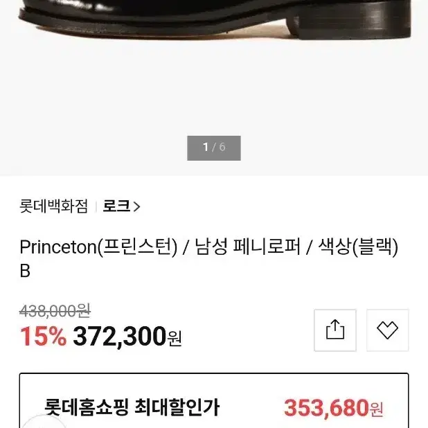 로크 프린스턴 페니 로퍼 버건디 280