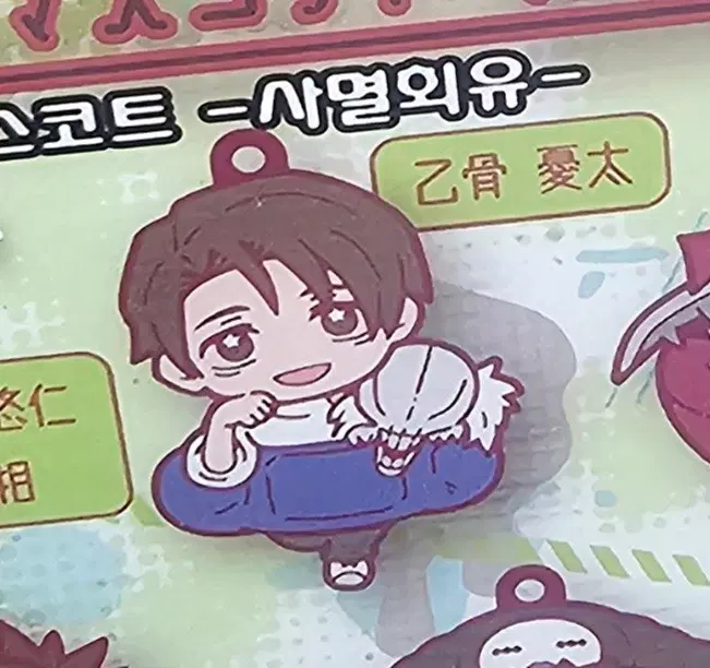 미개봉) 주술회전 사멸회유 옷코츠 유타 러버 마스코트 키링