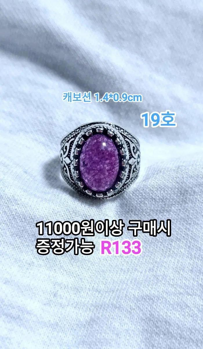 * 포도색 원석 앤틱 반지 R133