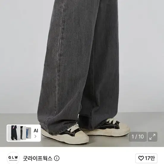 GLW 굿라이프웍스 와이드 데님 팬츠 그레이 M