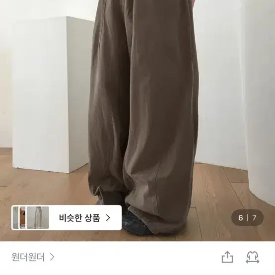 원더원더 시모 피그먼트 절개 벌룬 밴딩 코튼 롱 와이드 팬츠