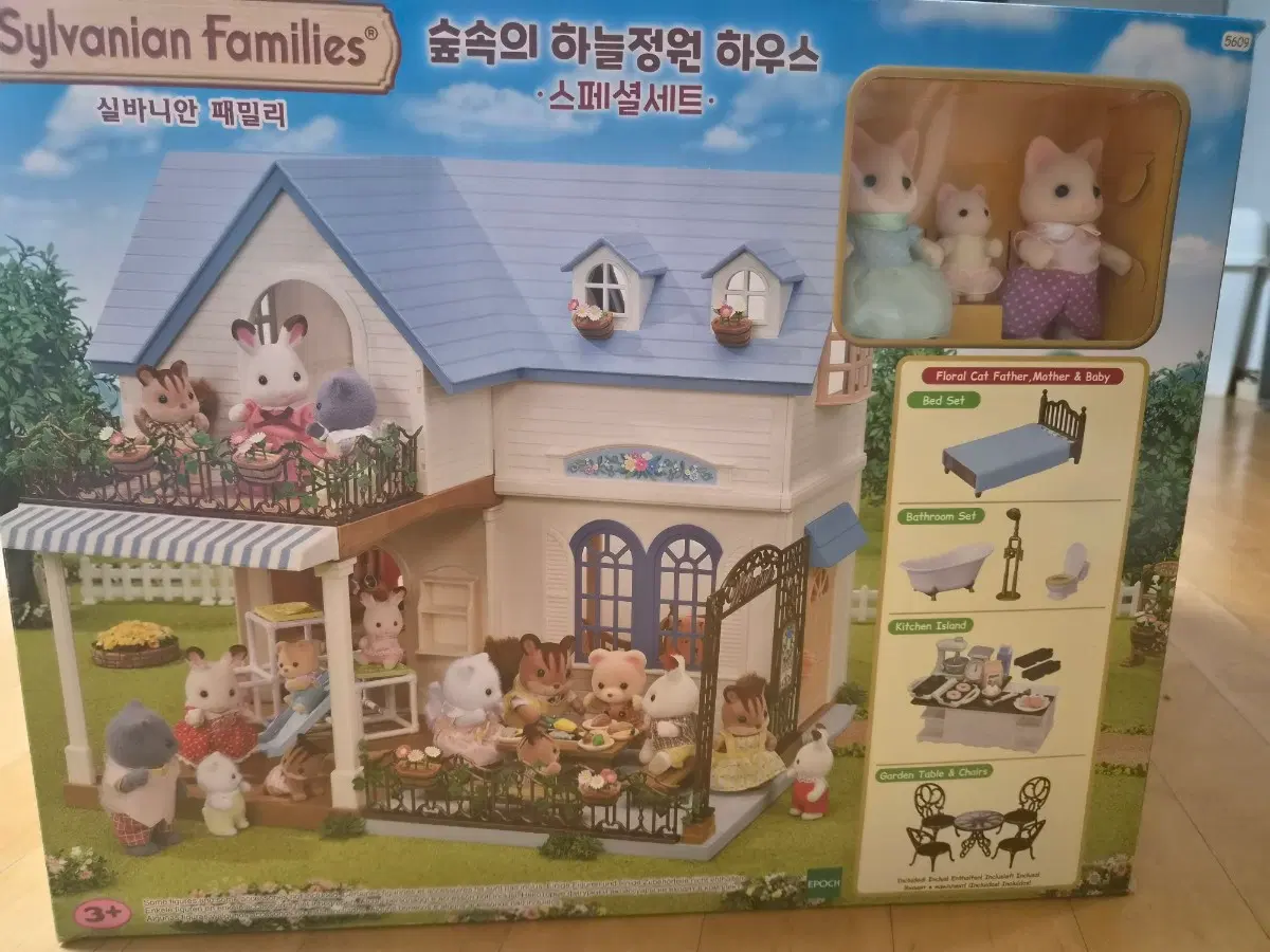 단종 미개봉)실바니안 하늘정원 스페셜 세트