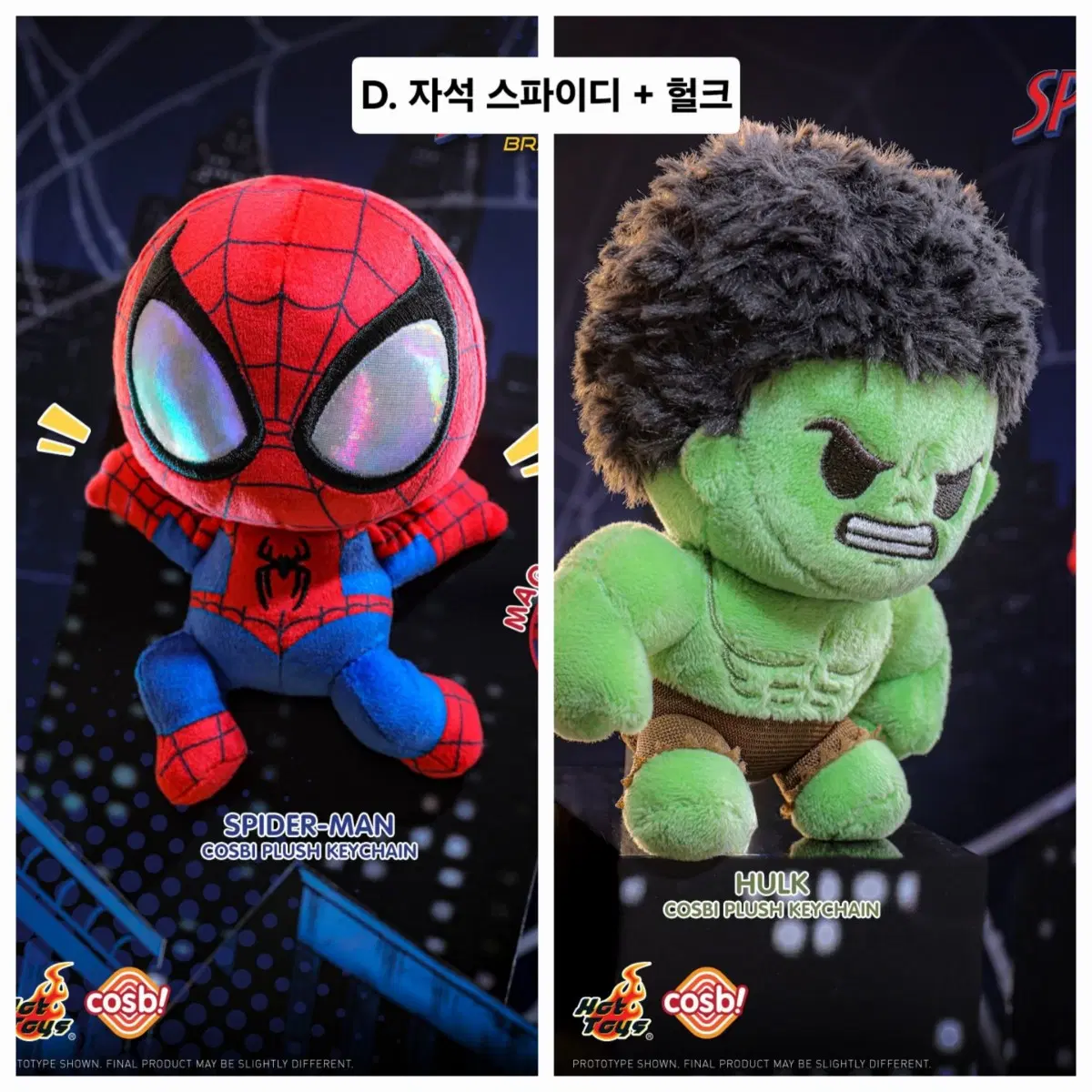 (추석 할인/현물보유)핫토이 코스비 스파이더맨 키링 인형