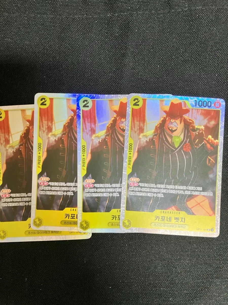 원피스 카드 카포네 벳지 sr 4장