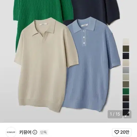 키뮤어 카라 반팔티
