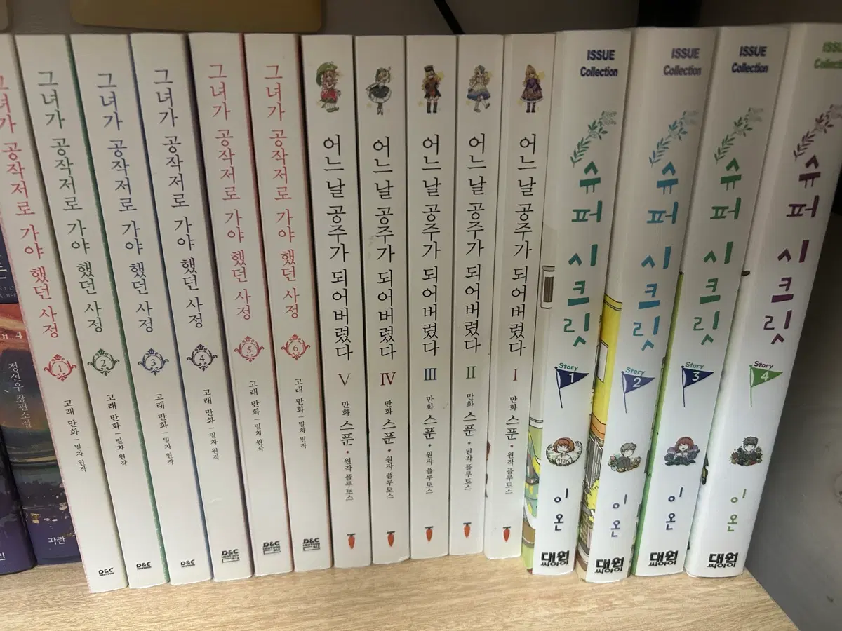 만화책 팔아요 (분할 구매 가능)
