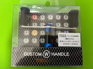 BREADEN CUSTOM W HANDLE PS03 블루